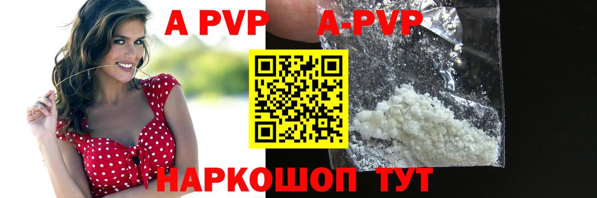 Альфа ПВП СК  Вход с VPN  Керчь  APVP крисы CK 