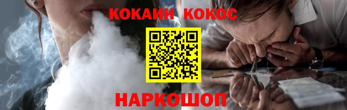 КОКАИН FishScale  COCAIN  Керчь  Вход с VPN 