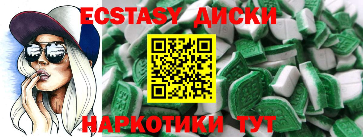 Ecstasy круглые  где купить наркоту  Керчь  Ecstasy TESLA  Вход с VPN 