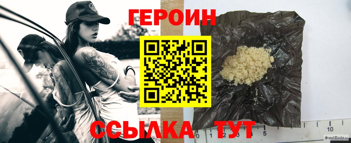 Героин Афган  ГЕРОИН  Керчь  Вход с VPN 