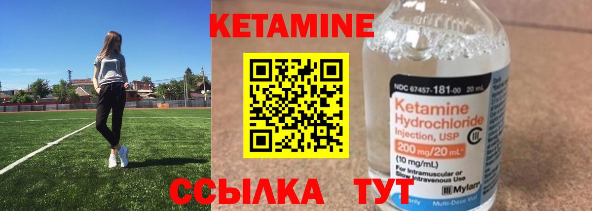 Керчь  Кетамин VHQ  shop как зайти  Вход с VPN  Кетамин ketamine 