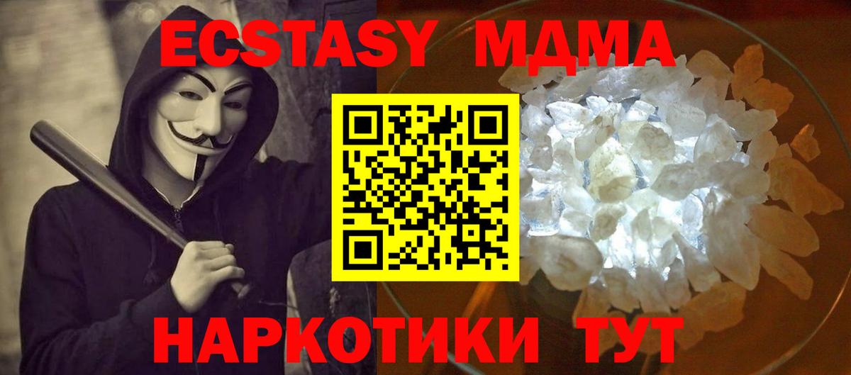 МДМА молли Керчь