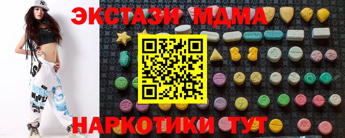 МДМА кристаллы  Вход с VPN  MDMA  Керчь 