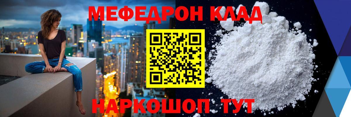 Меф мяу мяу кристаллы Керчь