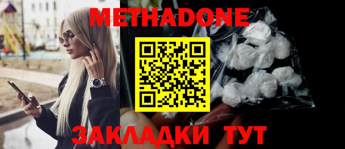 Метадон VHQ  МЕТАДОН мёд  Керчь  Вход с VPN 