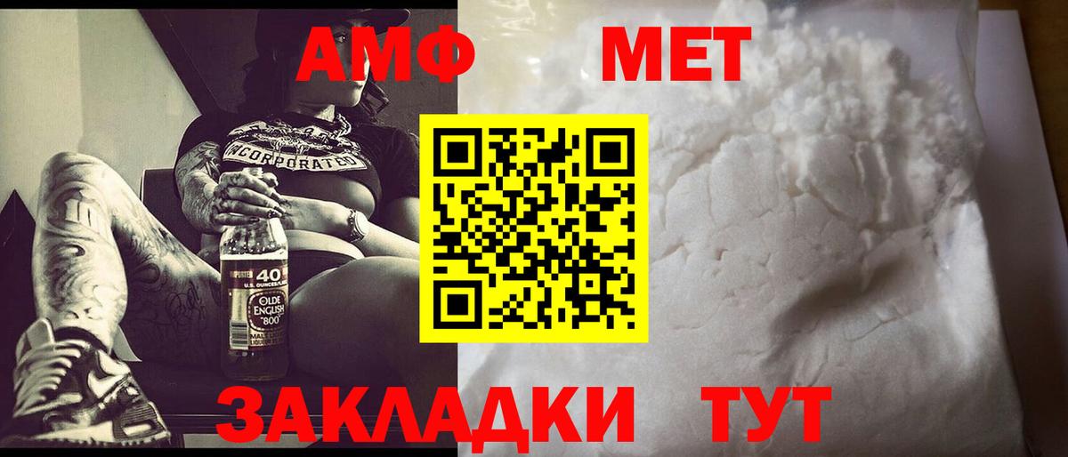 МЕТАМФЕТАМИН кристалл  Вход с VPN  Керчь 