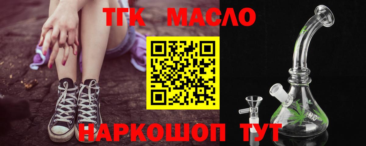 Дистиллят ТГК жижа  Вход с VPN  Керчь 