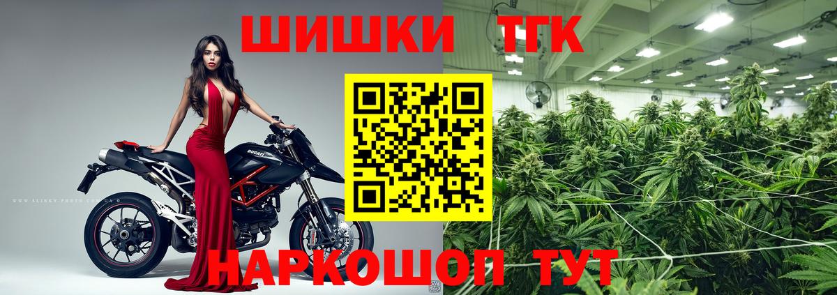 Бошки Шишки Керчь
