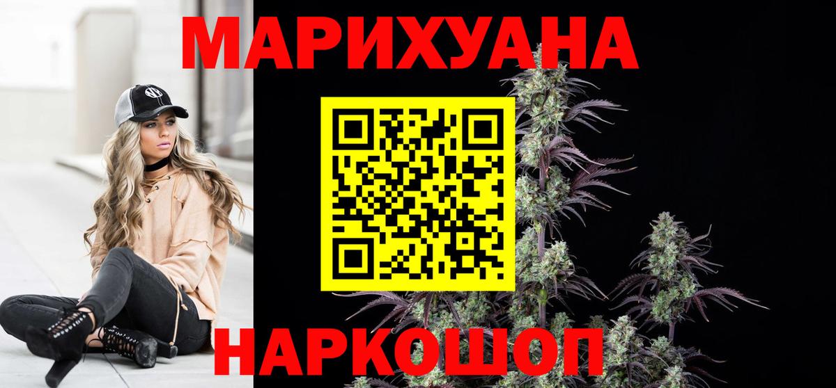 МАРИХУАНА MAZAR  Канабис ГИДРОПОН  Вход с VPN  Бошки марихуана AK-47  Керчь 